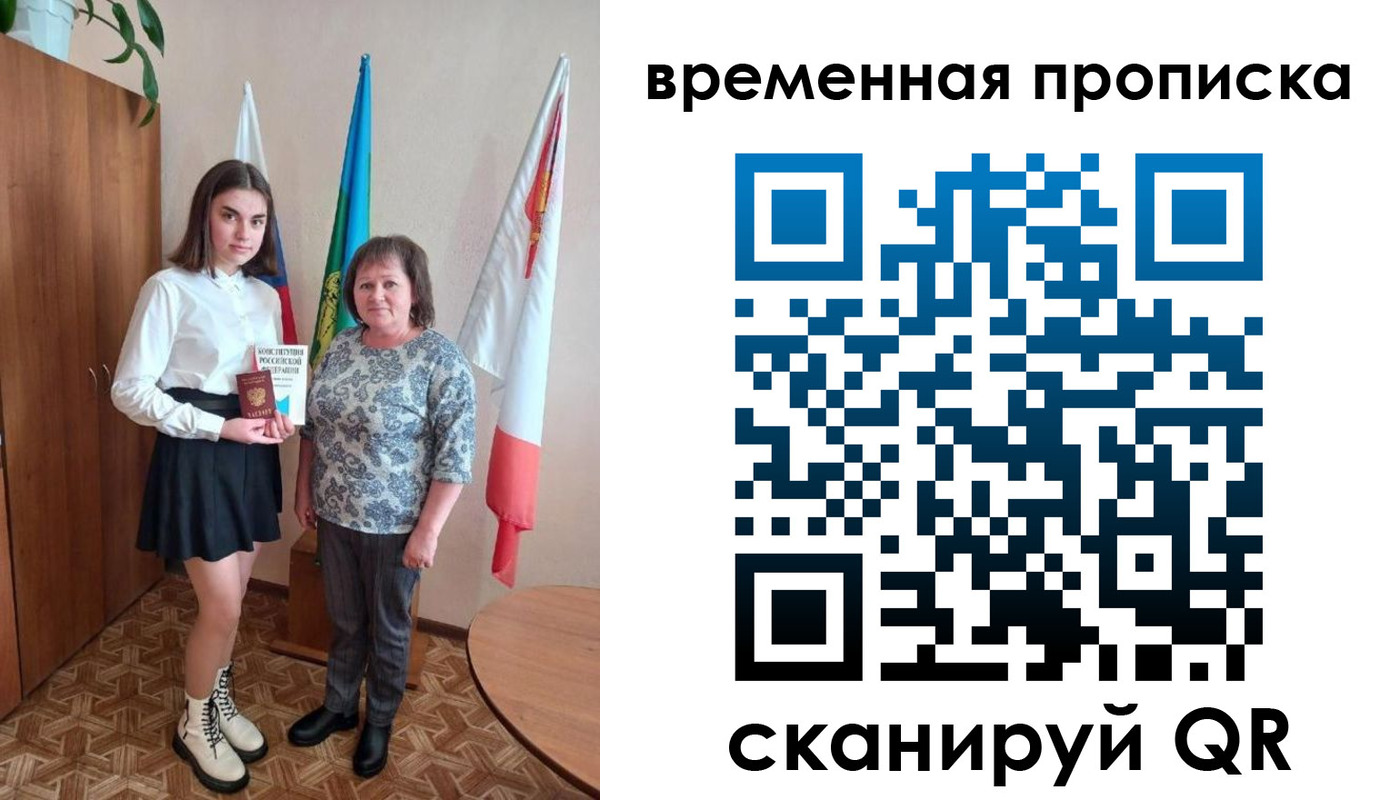 временная регистрация собственник в Дальнегорске